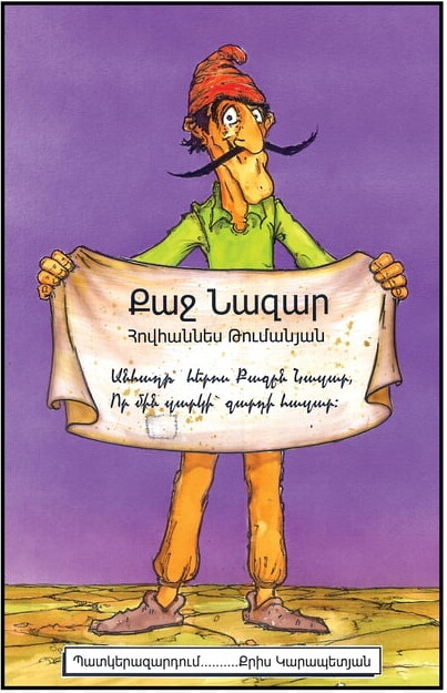 Kaj Nazar, (Paperback)