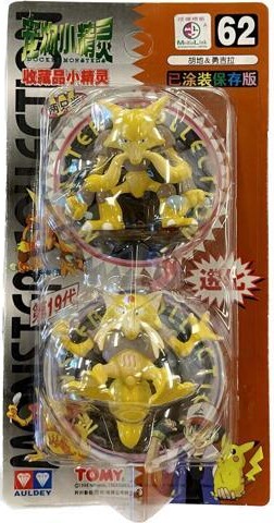 Tomy Pokemon Monster Collection - Kadabra and Alakazam #62