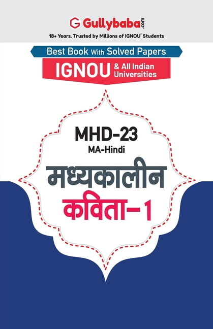 Gullyabab Com Panel Mhd-23 मध्यकालीन कविता-1 (Paperback)