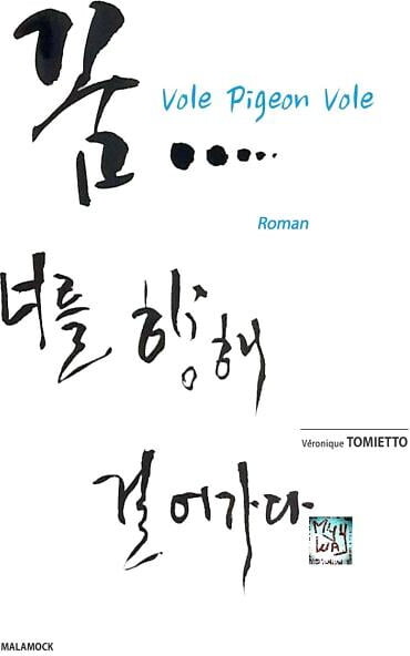 Vole Pigeon Vole (Paperback)