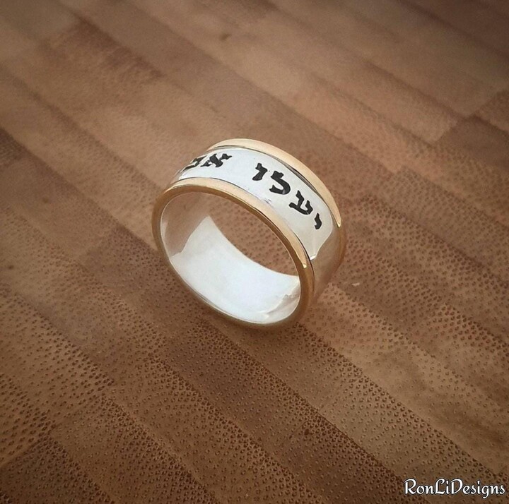 Etsy Wide Hebrew Ring 14K Gold & Sterling Silver Jewish Wedding Band