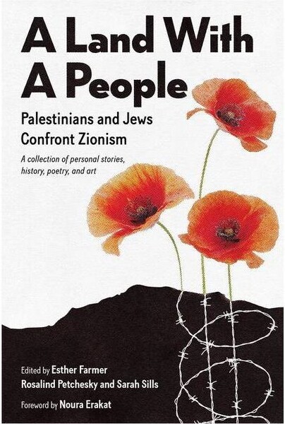 Monthly Review Press A Land with a People - by Esther Farmer & Rosalind Pollack Petchesky & Sarah Sills (Paperback)