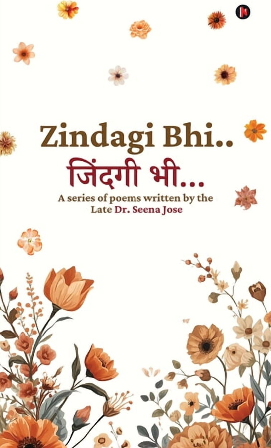 Zindagi Bhi, (Hardcover)