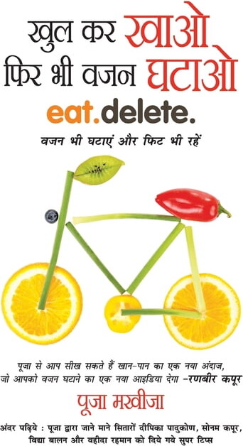 Khul Kar Khao Phir Bhi Vajan Ghatao (खुल कर खाओ फिर भी वजन घटाओ) (Paperback)
