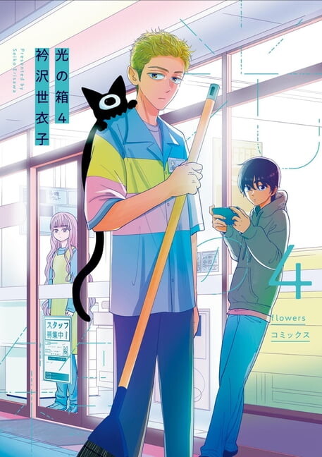 Box of Light Box of Light Vol. 4, (Paperback)