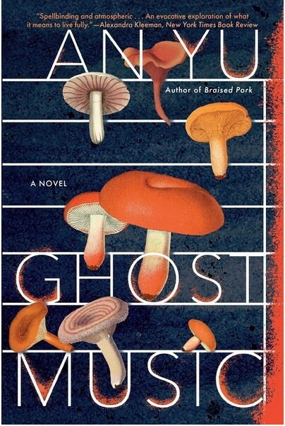 Grove Press GhostMusic-byAnYu(Hardcover)