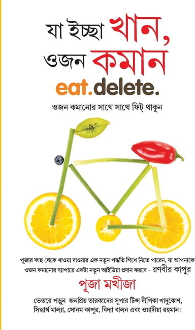 Khul Kar Khao Phir Bhi Vajan Ghatao (যা ইচ্ছা খান, ওজন কমান) (Paperback)