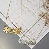 Thumbnail for your product : Anna Lou of London Personalised World Language Necklace