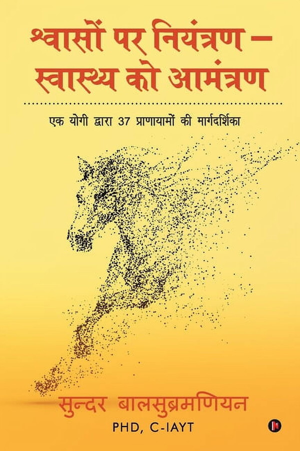 Shvaason par niyantran - svaasthy ko aamantran: Ek Yogi Dwara 37 Pranayamon Ki Marghadharshika: Ek Yogi Dwara 37 Pranaya, (Paperback)