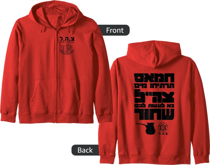 IDF Israel Hoodie - Israelische Verteidigungsstreitkräfte Pullover (Tzahal Design)