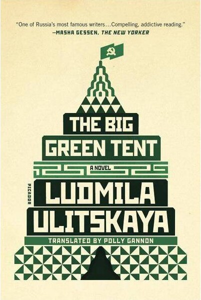 Picador USA TheBigGreenTent-byLudmilaUlitskaya(Paperback)