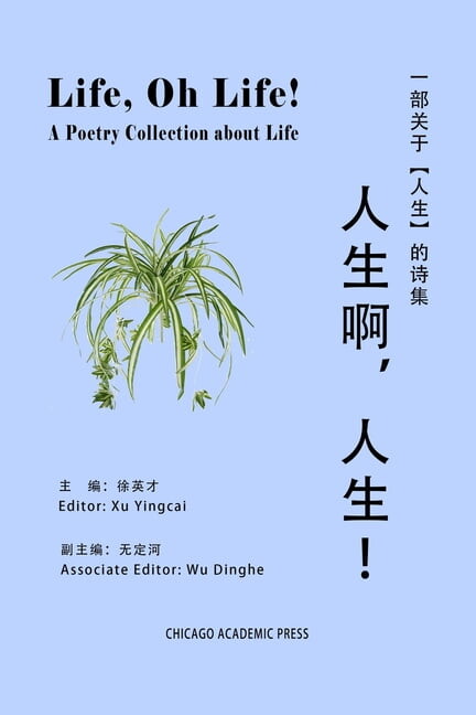 Life, Oh Life!: A Poetry Collection about Life (Paperback)