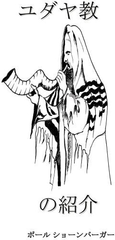 Yudakyou No Shokai