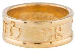Reiss I. Hebrew Engraved Band