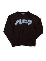 Thumbnail for your product : House of Fraser Vanilla Park Kids navy crew neck soft sweatshirt