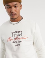 Thumbnail for your product : ASOS DESIGN sweatshirt in white with goodbye print