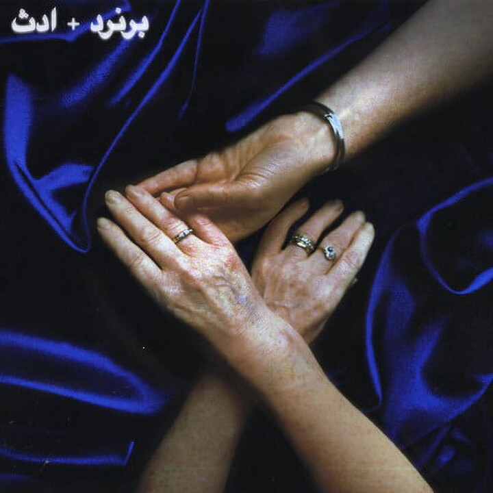 Bella Union Bernard & Edith - Jem - Music & Performance - Vinyl