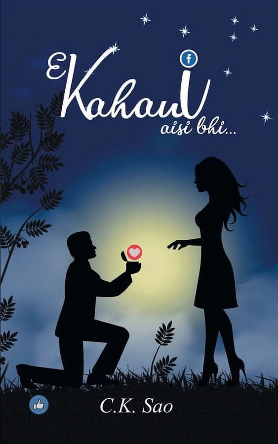 Ek Kahani Aisi Bhi (Paperback)