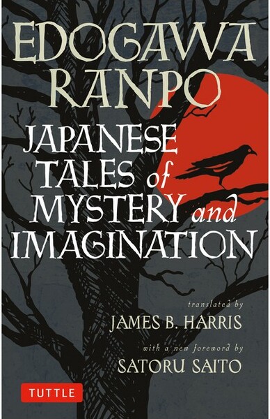 Tuttle Publishing JapaneseTalesofMysteryandImagination-byEdogawaRanpo(Paperback)
