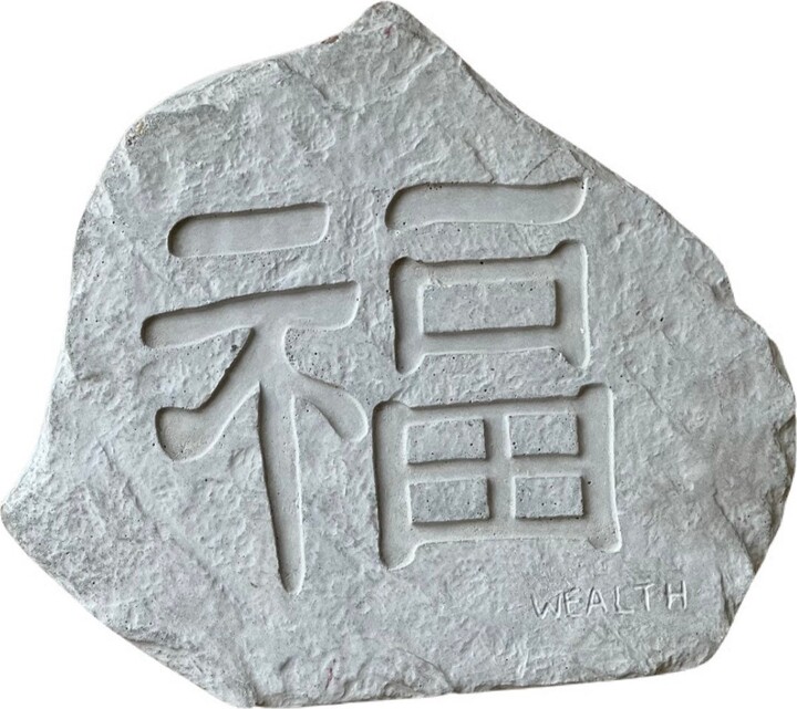 Wealth, Stepping Stones, Garden Japanese Garden, Art, Chinese Characters, Symbols. 12"x10.5"