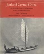 Junks of Central China : The Spencer Collection of Models at Texas A&M University (Paperback)