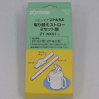 Zojirushi Disney ZY-HA type for super bottle Sort Straw ZY-NK01-J (japan import)